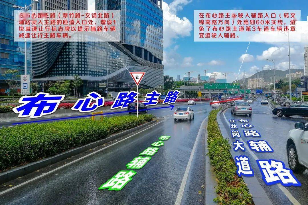 这4条主干道,改!_布心路