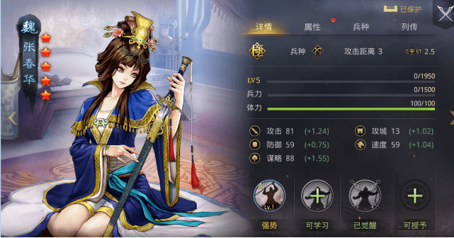 率土之滨张春华的强势你知道吗