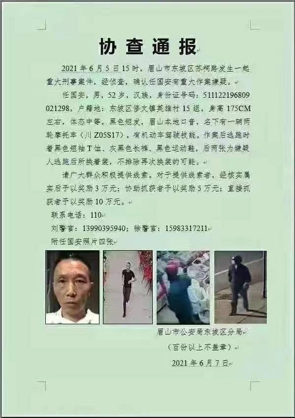 眉山市东坡区人口_遭了!眉山一女三男参与“顶包”被行拘