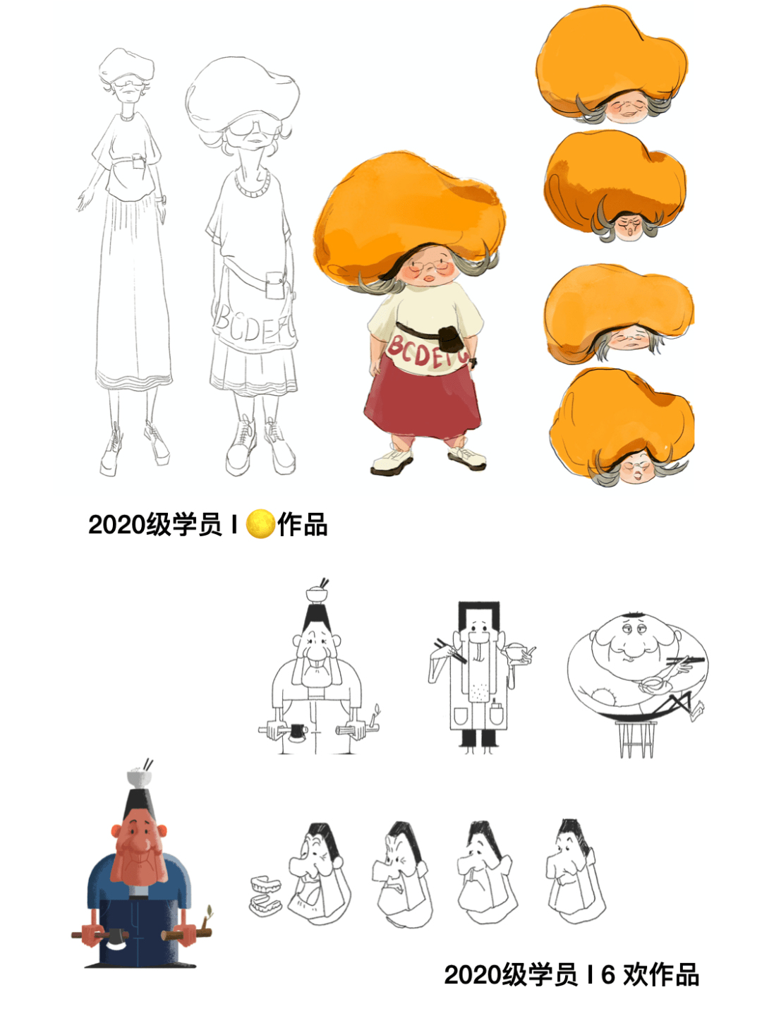 第21届i插画师系统训练课程