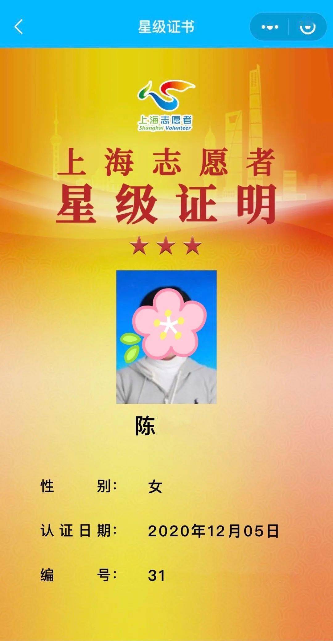 咋样才能申请志愿者 95f5a1d38b944abbae79f3e58eecbaf5.jpeg