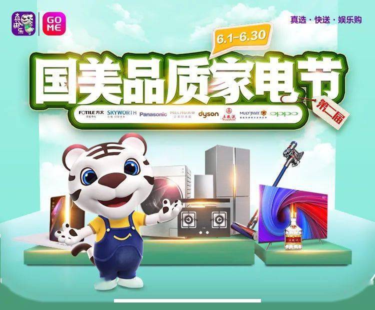 大牌拍了拍你,【国美第二届品质家电节】品质生活,纵享轻奢!