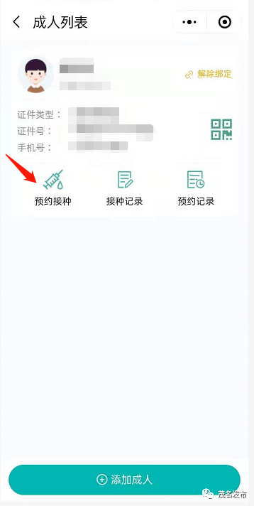 挂号要先预约吗 b06daf5c31194ac1803080b7c0f009c5.png
