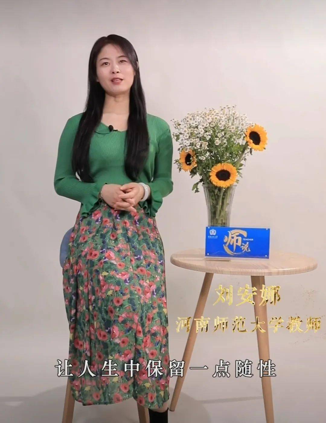 刘影老师王彩琴老师06因为:师大有红遍全网的神仙老师你心动了吗?