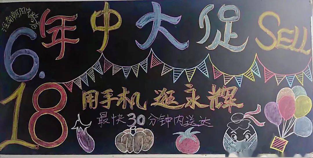 板报成了促销新手段?永辉板报展示!