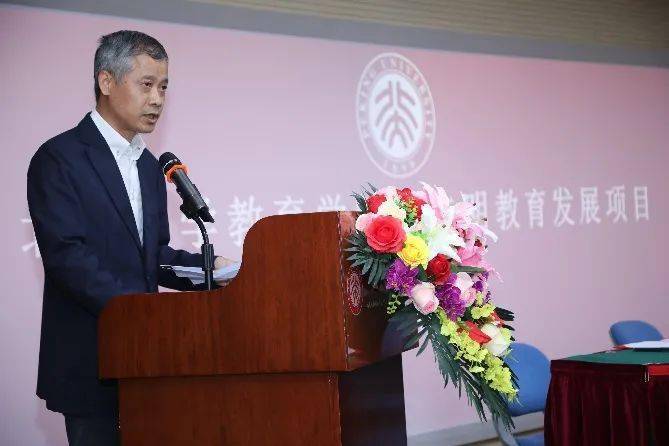 大学基金会感谢社会各界对北大的支持,尤其感谢梁志明董事长的捐赠