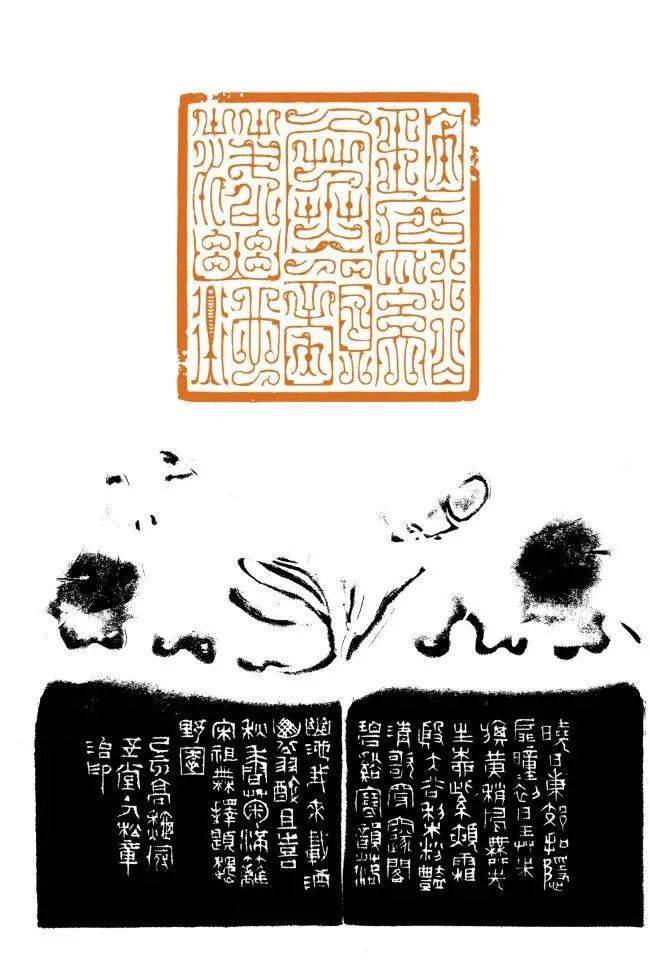 书坛名家谷松章