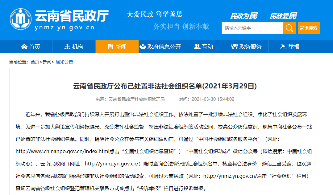 官方发布:全部取缔!_信用卡组织