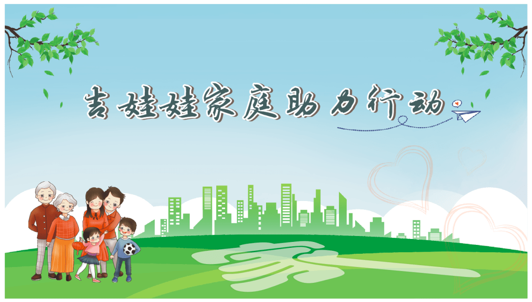 报名安老师家庭教育公益课堂五维护良好的亲子关系是二年级父母的必修