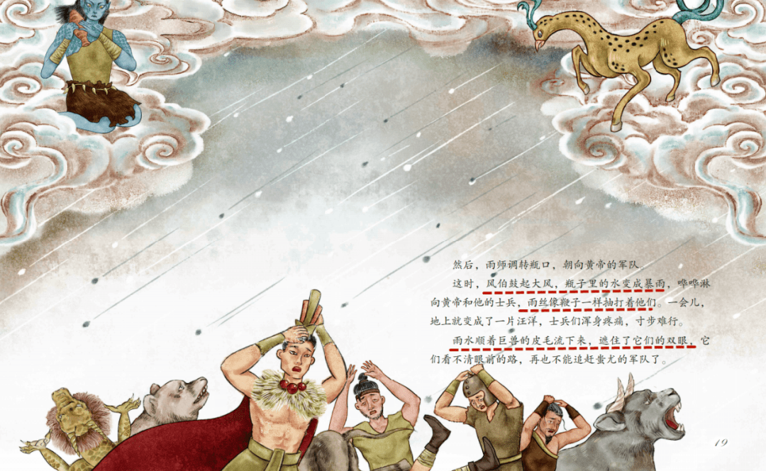 74比如,《黄帝战蚩尤》中,对战斗场面的描写,极富文采和想象.