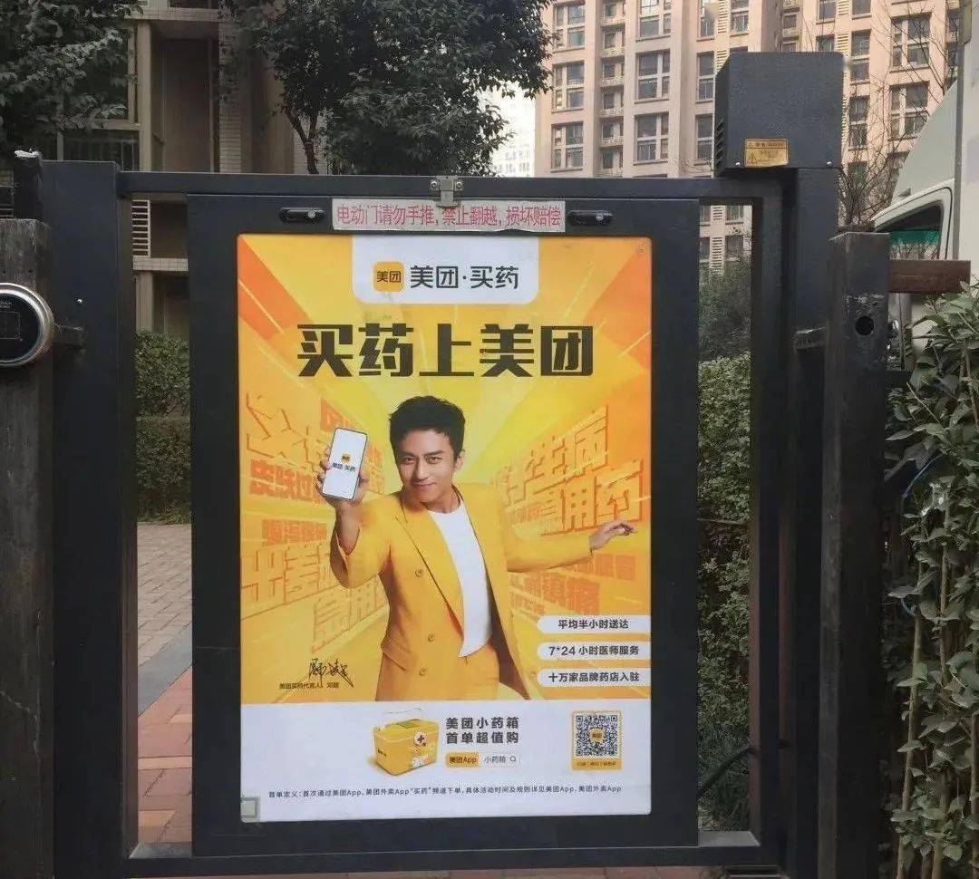 夜间购药市场291亿,美团发力了!多家药店响应