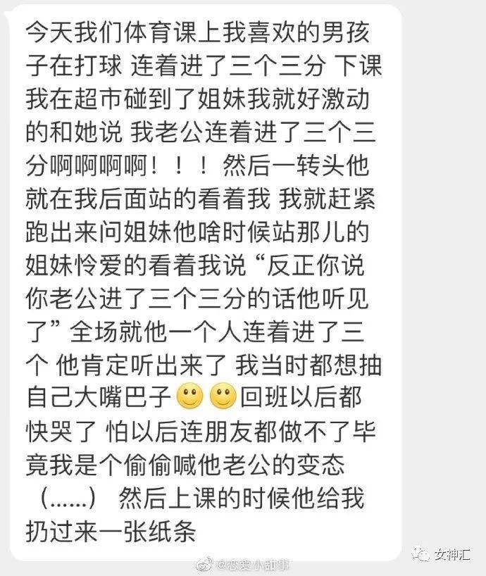 无意间通过一张4人合照发现男朋友出轨的证据网友过于惊险刺激