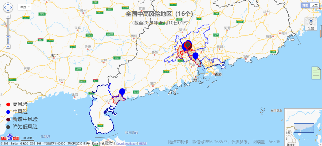 全国疫情中高风险地区地图实时更新无调低地区(0个)广州市番禺区大石