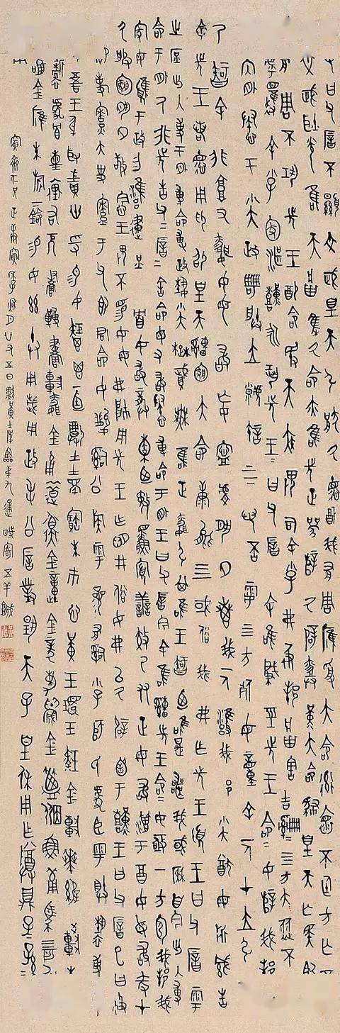 "一代宗师"黄牧甫的篆书作品集,收藏欣赏!