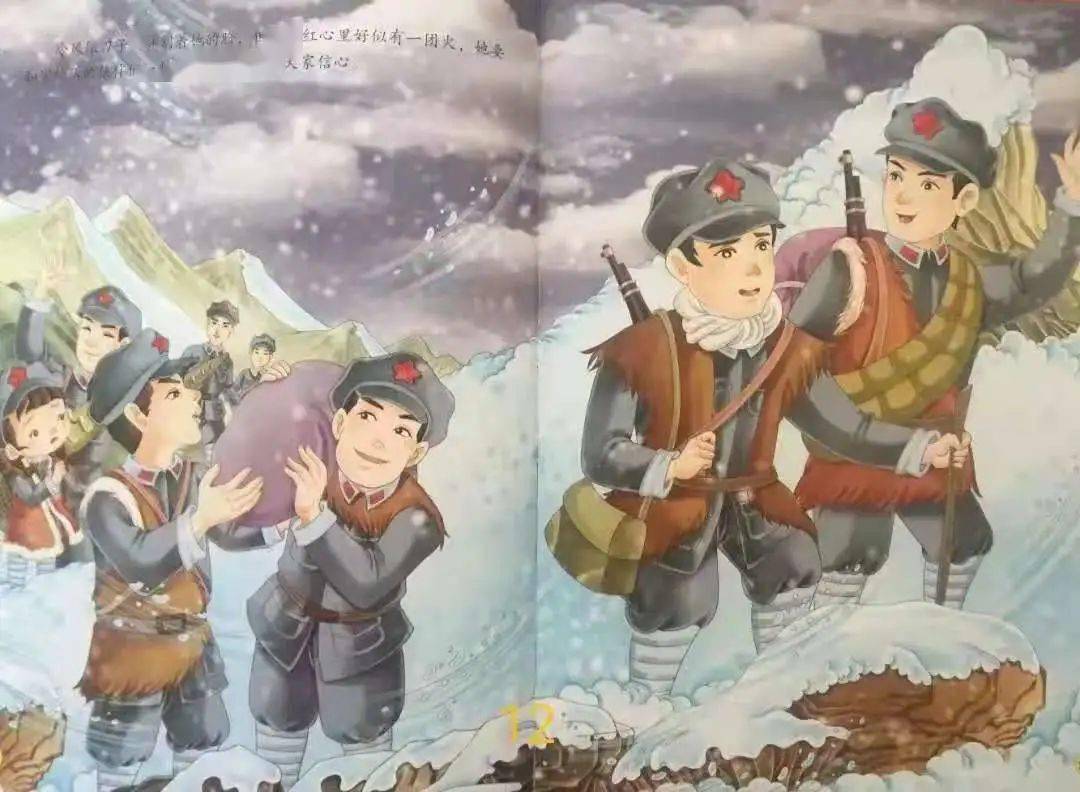 红色故事汇10红孩子