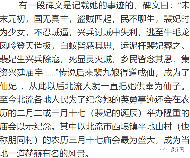 北流最刚烈的女子你知道是谁吗?是北流人们心目中永恒的女神!