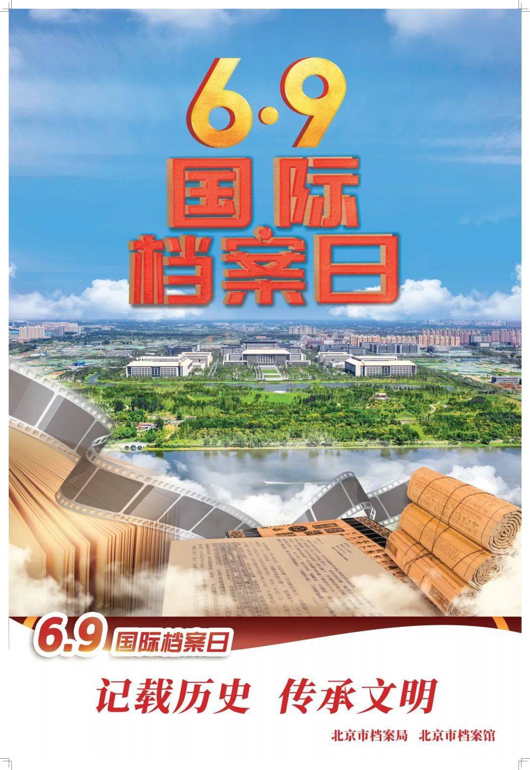 档案话百年苹中及苹分开展档案法治宣传活动