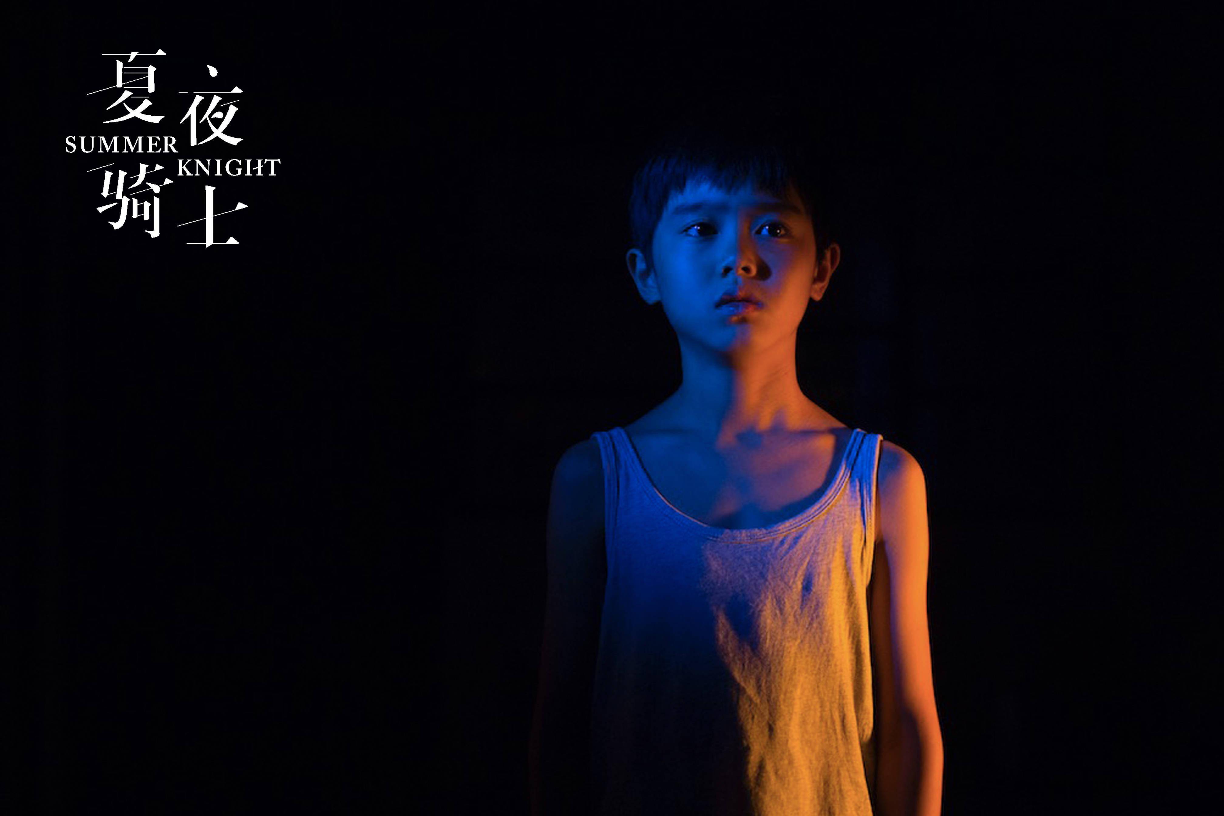 《夏夜骑士》发"氛围版"剧照 变幻光影奏响盛夏历险时光