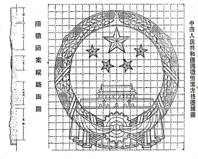 国徽设计过程图片