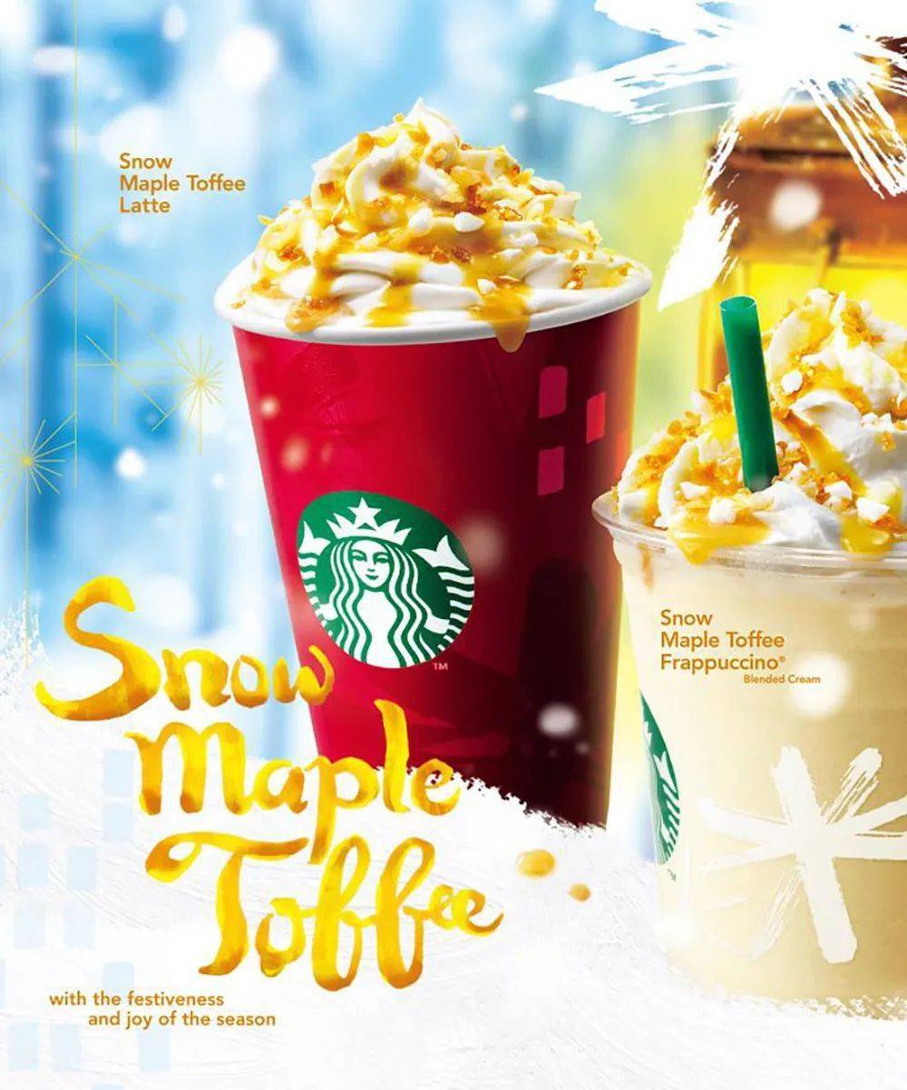 海报星巴克产品海报产品放大吸睛