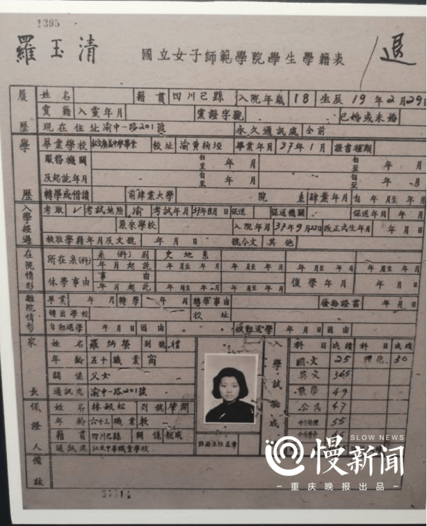 三份学籍档案揭秘江姐的学运往事