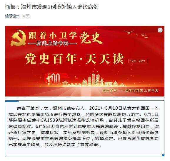 【11月16日随州市新增本土无症状感染者2例,随县站为何停了】