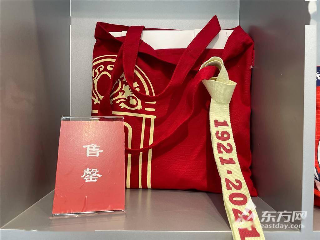 东方网记者包永婷6月10日报道:"1921-2021帆布袋店里有两个,能不能