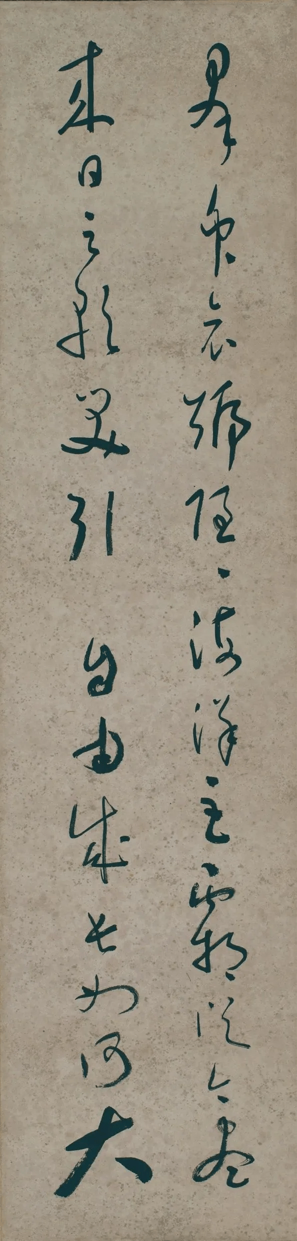 【書畫欣賞】 于右任 草書四條屏《中呂醉高歌》