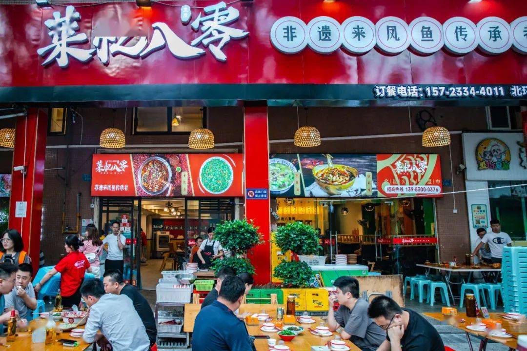 重庆江湖菜前十强餐厅图片