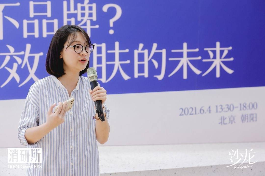 华熙生物樊媛:品类创新的背后是什么?|消研所沙龙