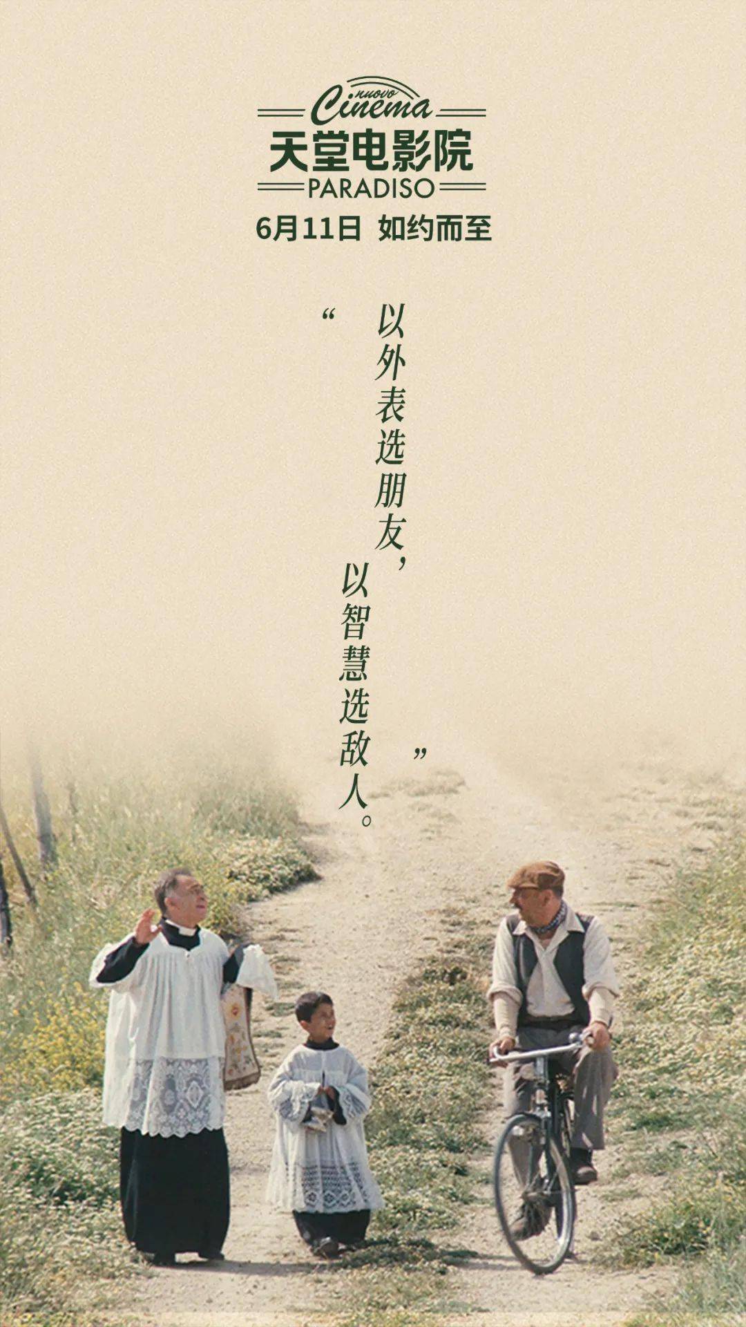 预售已开|《天堂电影院》致敬用一生逐梦的电影人_搜狐网