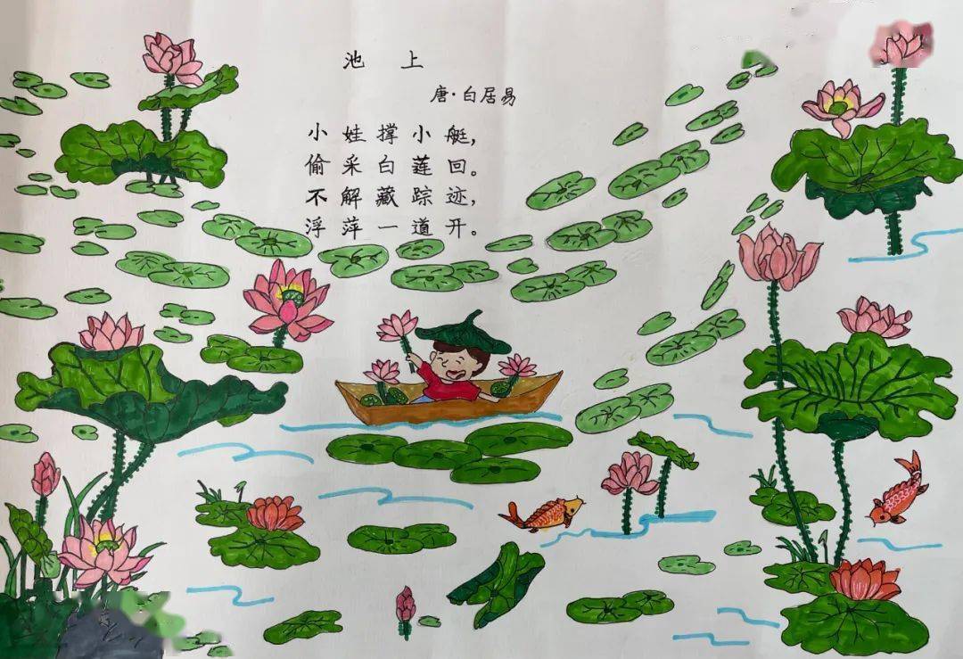 诗韵飘满园书香润童心系列活动二古诗词配画