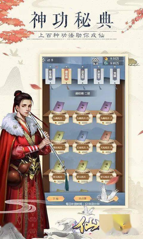 仙命决加入五级宗门需要多少声望五级宗门有哪些