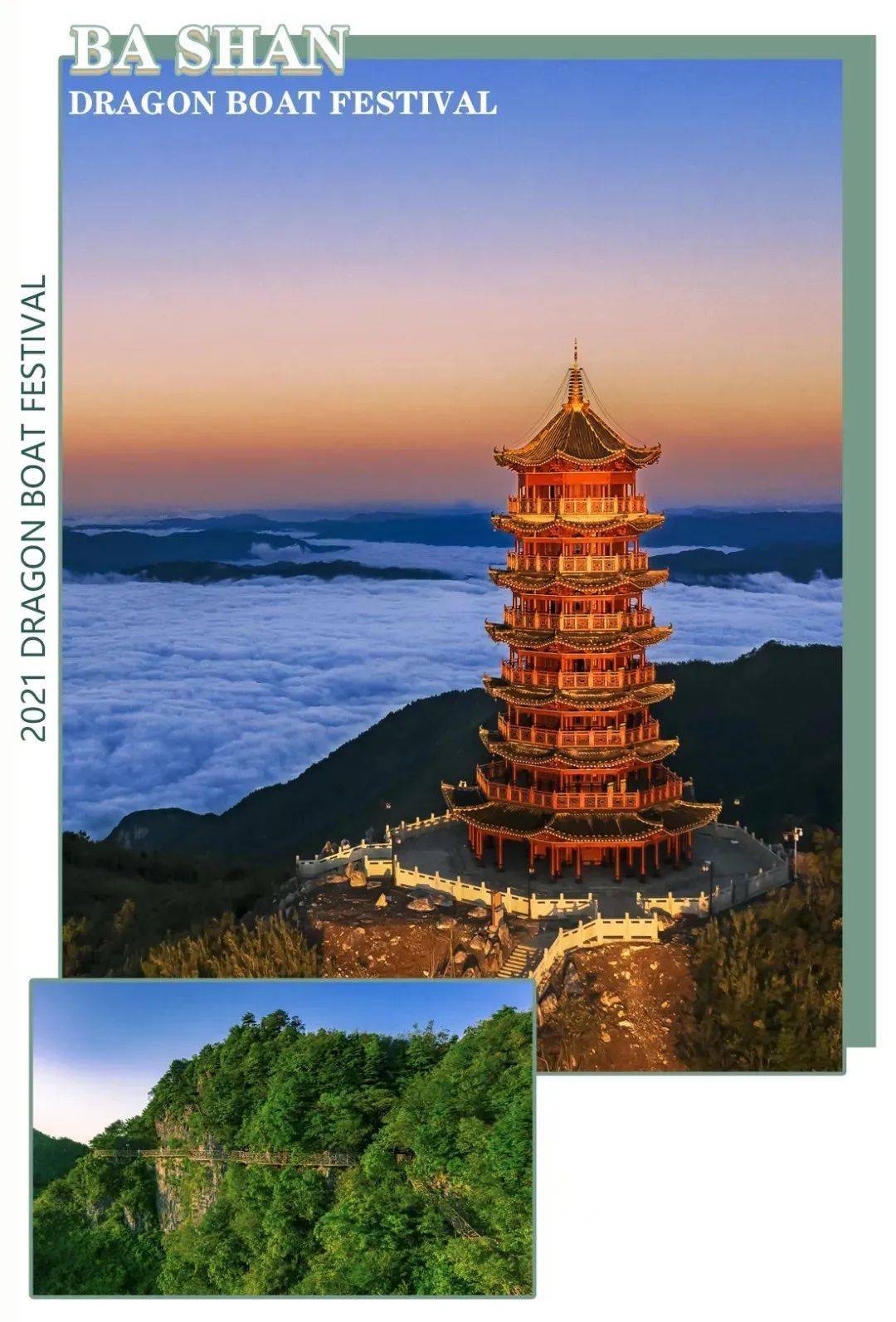 免费_巴山