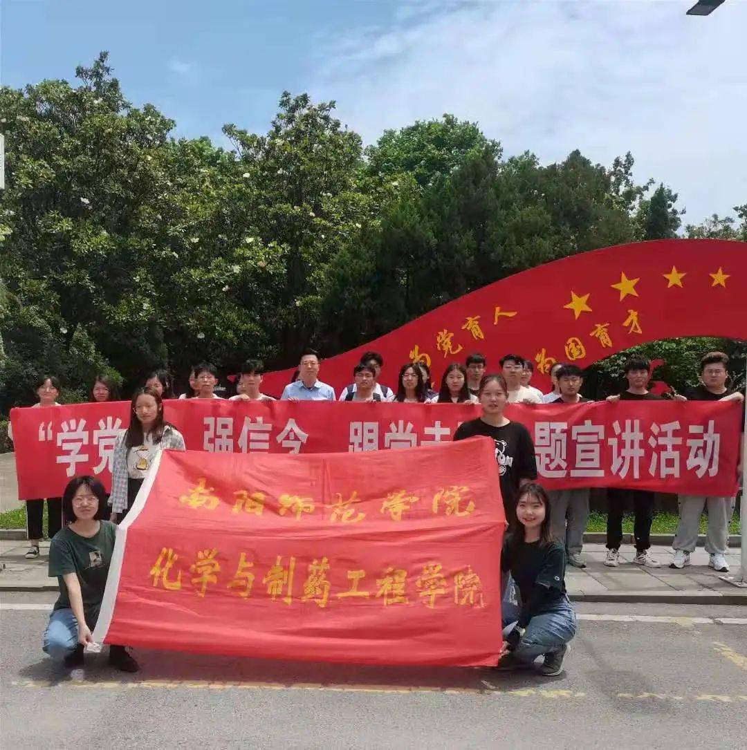 学党史强信念跟党走南师青年讲师团开讲啦一