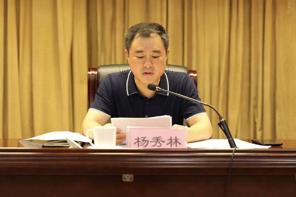 副县长,县公安局局长杨秀林主持会议并宣读了《广饶县关于开展打击