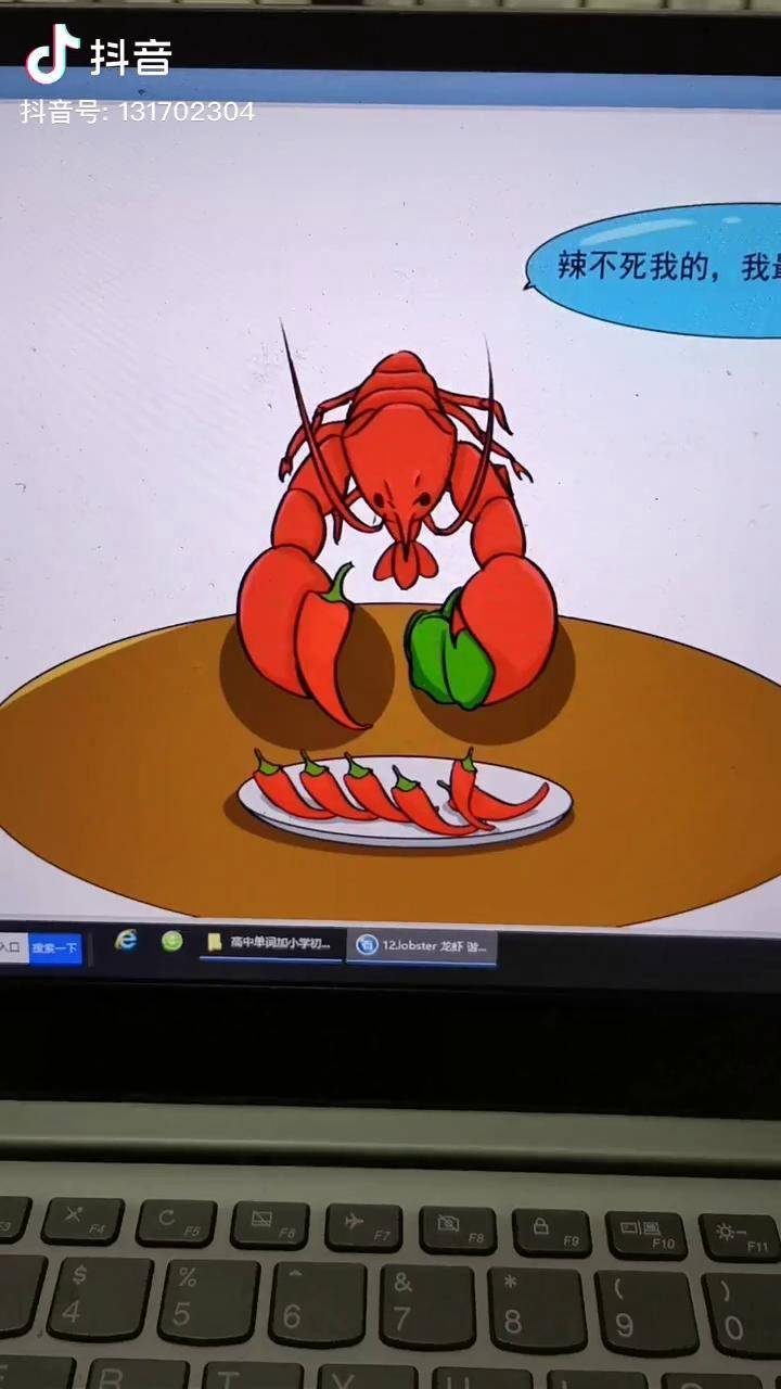 龙虾lobster真会吃辣所以是辣不死的叶教授魔法英语