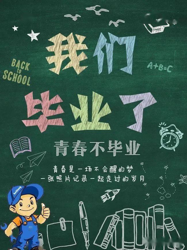 我们珍贵的毕业照片里高中的青春岁月最终只能凝聚在带走了一天天