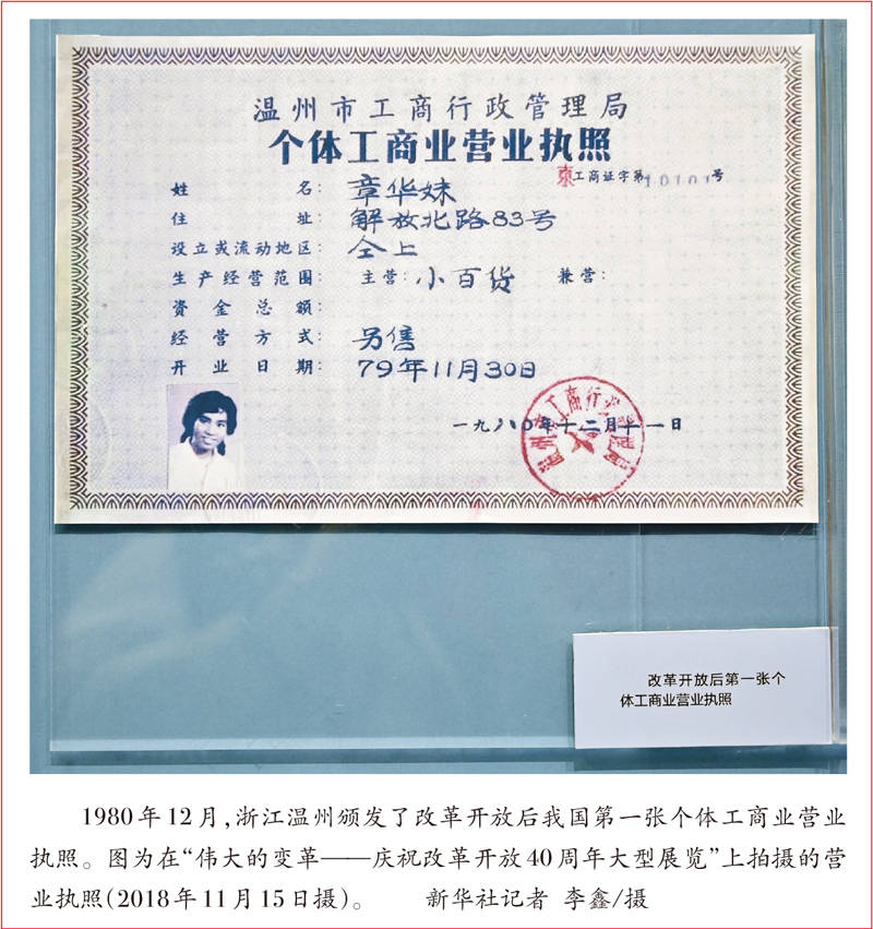 思力网评 改革开放史 赶上时代 引领时代 中国共产党