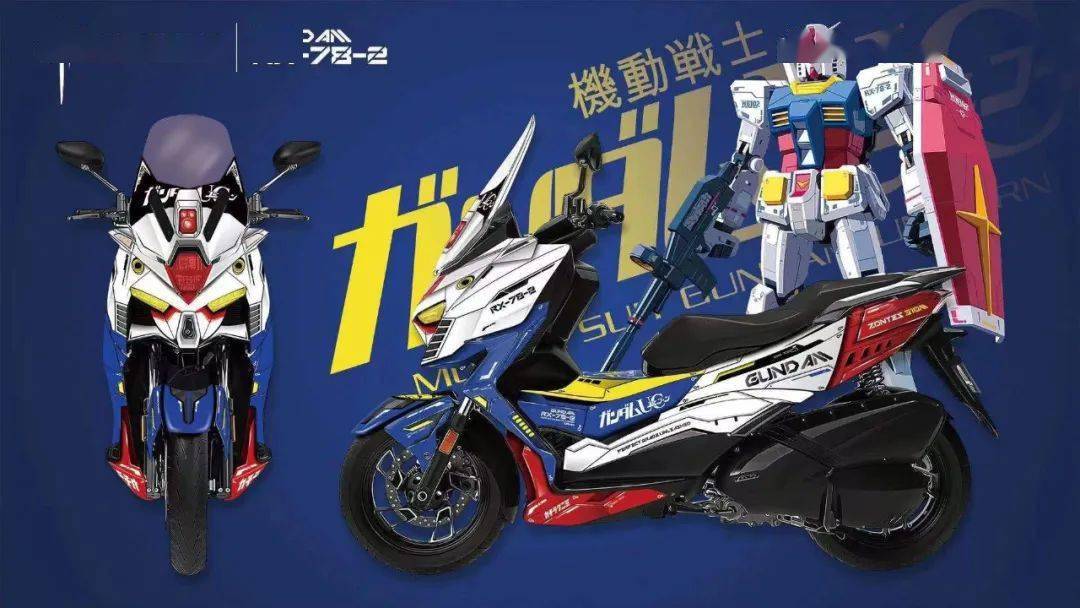 车友设计的升仕310m高达版花