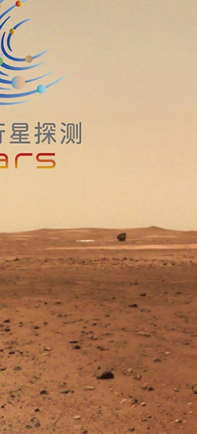 上自|祝融号在火星上自拍还有彩蛋