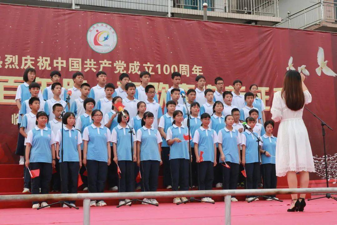 风雨苍黄百年路高歌奋进新征程涌泉中学举行庆祝建党百年红歌合唱比赛