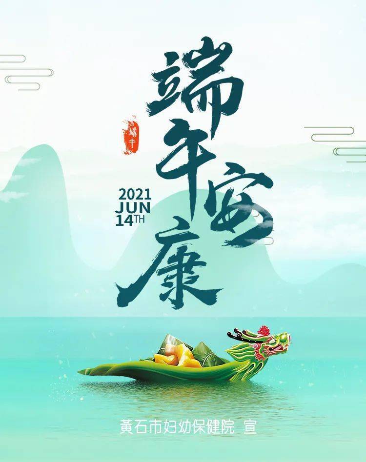 节日排班黄石市妇幼保健院2021年端午节假期门诊安排
