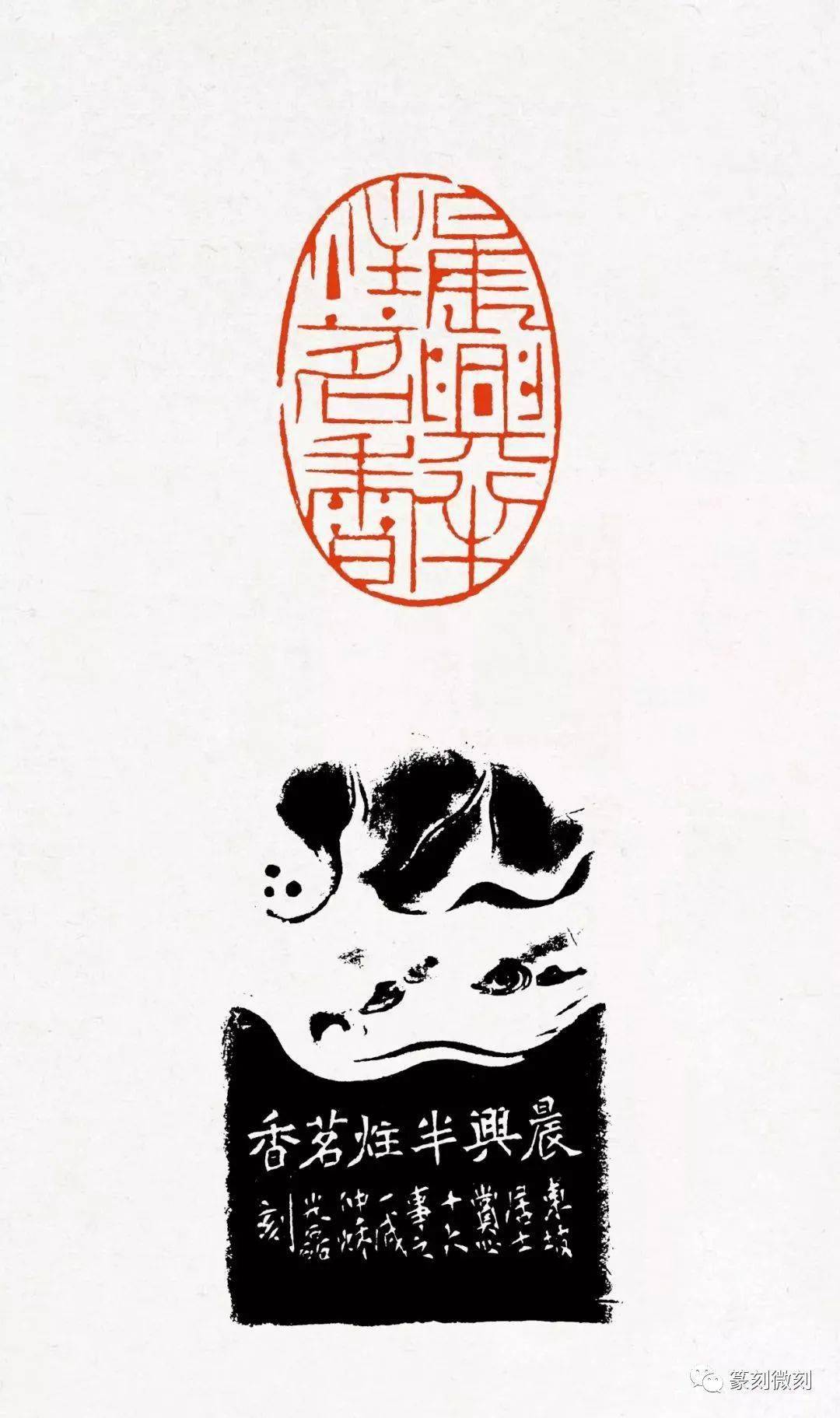 西泠名家罗光磊先生篆刻作品苏东坡赏心十六事