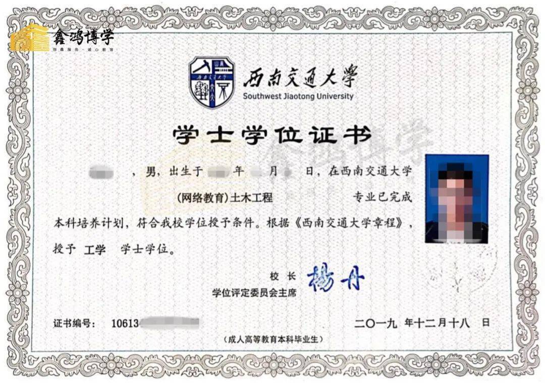 网络教育毕业证书样式网络教育学位证书样式五,证书样式四,收费标准:2