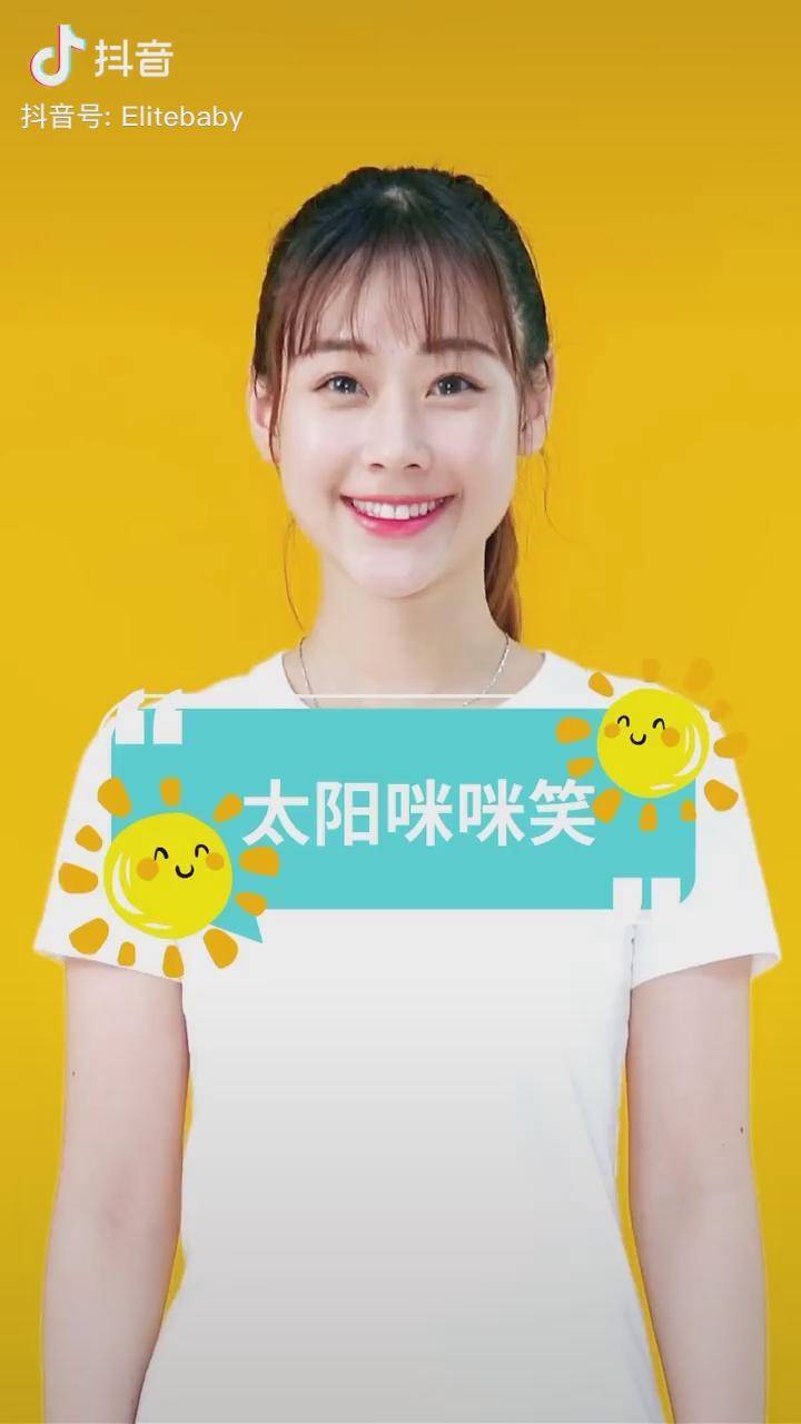 太阳咪咪笑小朋友起的早