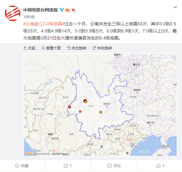 盈江人口_云南盈江地震致8人受伤 民政部门应急响应紧急调运物资