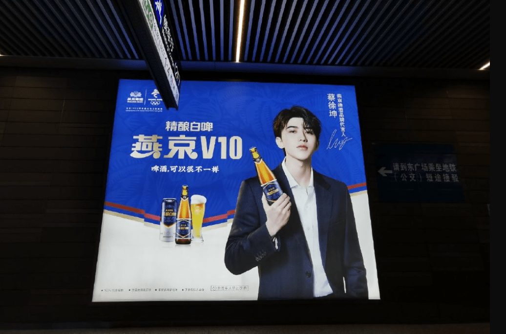 蔡徐坤燕京啤酒高铁站广告灯箱已上线 端午节出门偶遇坤坤吧!