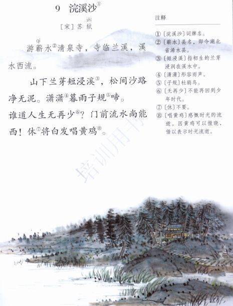 怎么快速的背下古诗 6c9b08ad14db41cc8d563347bcfe4344.jpeg
