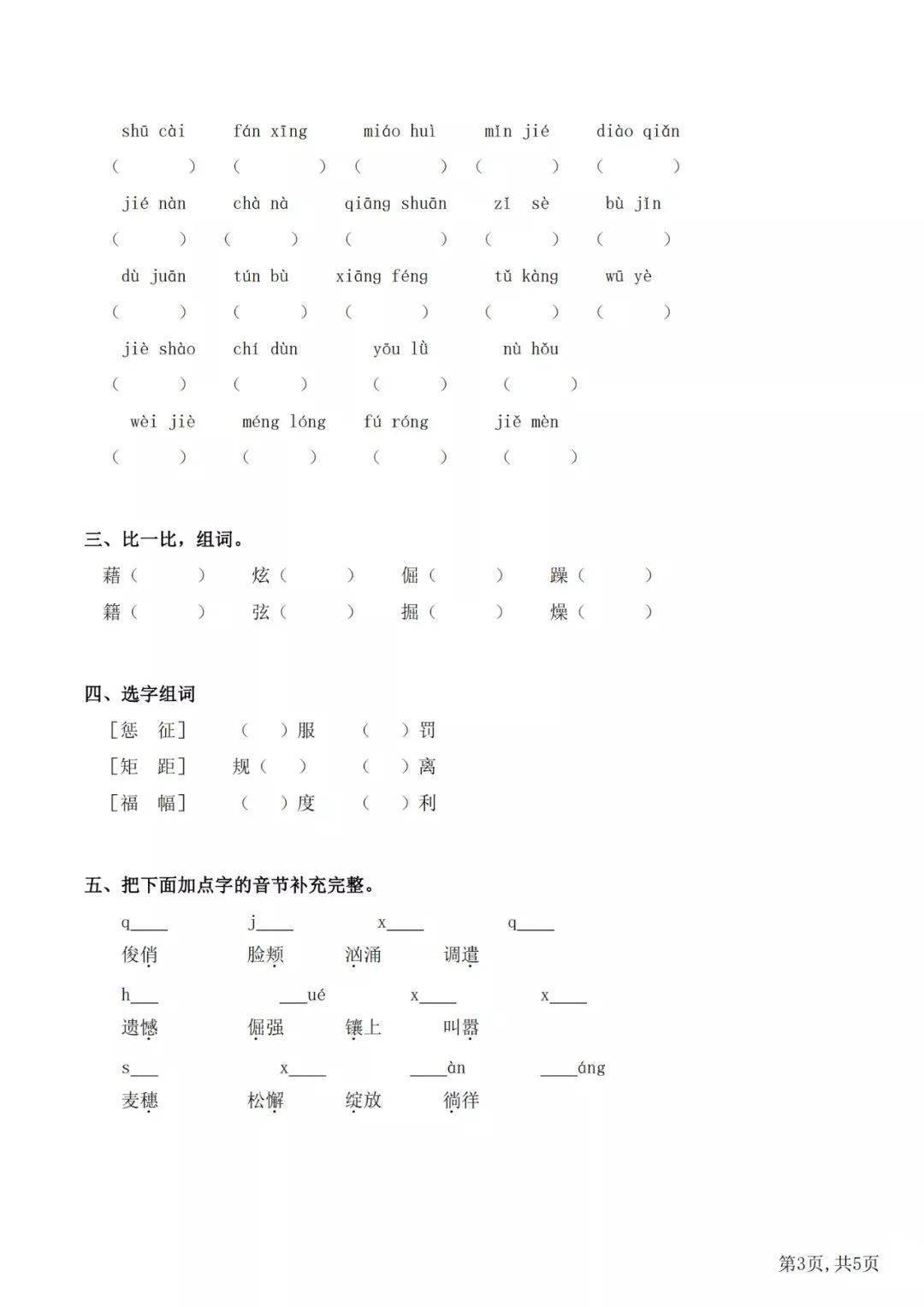 四字五音阿弥陀佛简谱_跪求 阿弥陀佛圣号 简谱 四字洪名. 四字五音 旋律缓慢悠闲